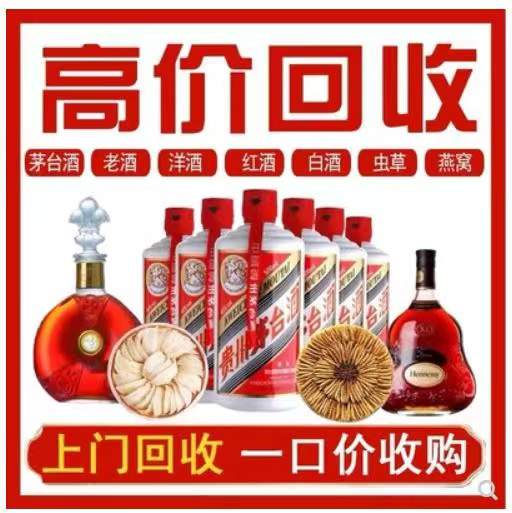 张店回收茅台酒